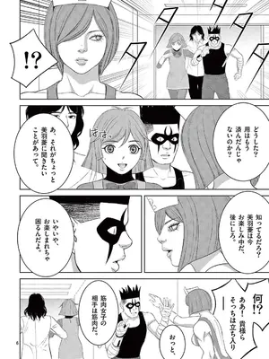 [赤坂一夫] EROSサバイバル 21_210103