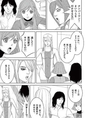 [赤坂一夫] EROSサバイバル 21_210104