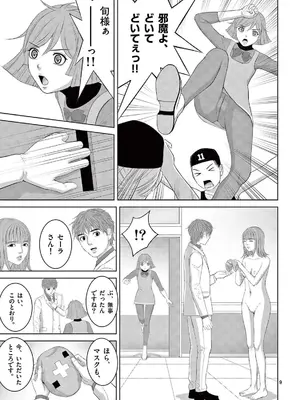 [赤坂一夫] EROSサバイバル 21_210106