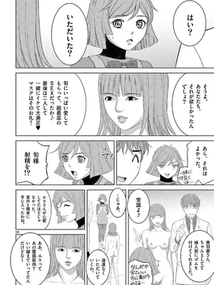 [赤坂一夫] EROSサバイバル 21_210107