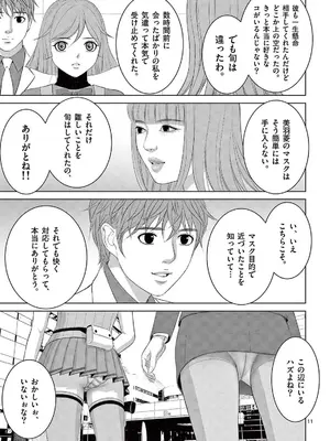 [赤坂一夫] EROSサバイバル 21_210108