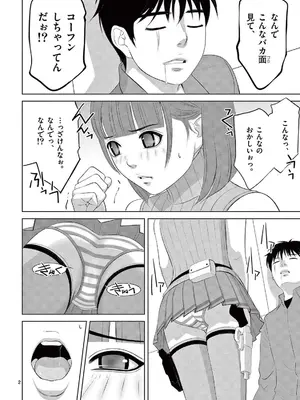 [赤坂一夫] EROSサバイバル 21_210111