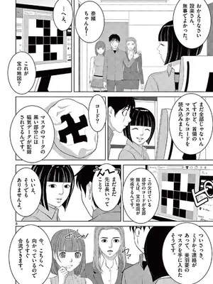 [赤坂一夫] EROSサバイバル 21_210117