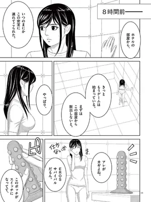 [赤坂一夫] EROSサバイバル 21_210120