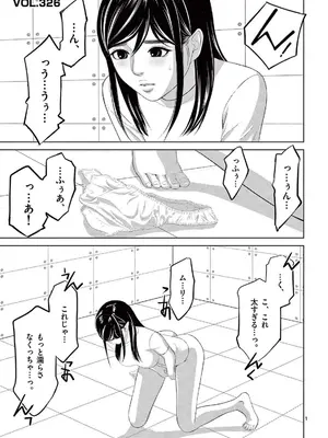 [赤坂一夫] EROSサバイバル 21_210122