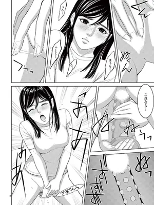 [赤坂一夫] EROSサバイバル 21_210123