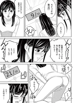 [赤坂一夫] EROSサバイバル 21_210124