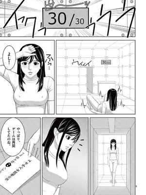 [赤坂一夫] EROSサバイバル 21_210126