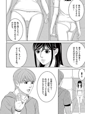 [赤坂一夫] EROSサバイバル 21_210127