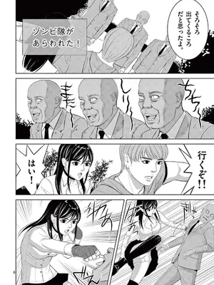 [赤坂一夫] EROSサバイバル 21_210129