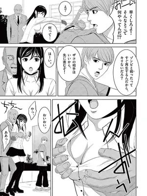 [赤坂一夫] EROSサバイバル 21_210130