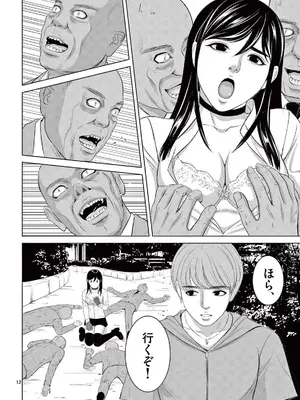 [赤坂一夫] EROSサバイバル 21_210133