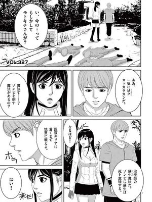 [赤坂一夫] EROSサバイバル 21_210134