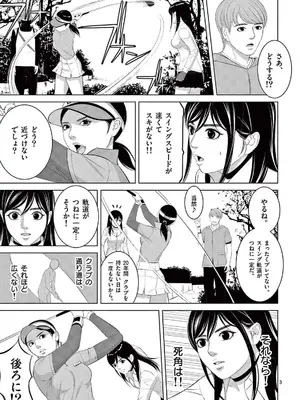 [赤坂一夫] EROSサバイバル 21_210136