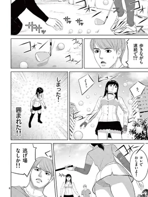 [赤坂一夫] EROSサバイバル 21_210141