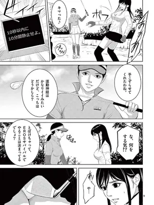 [赤坂一夫] EROSサバイバル 21_210142