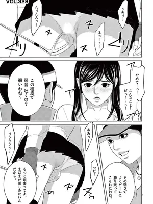 [赤坂一夫] EROSサバイバル 21_210146