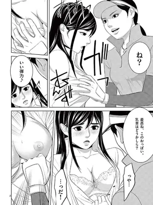 [赤坂一夫] EROSサバイバル 21_210147