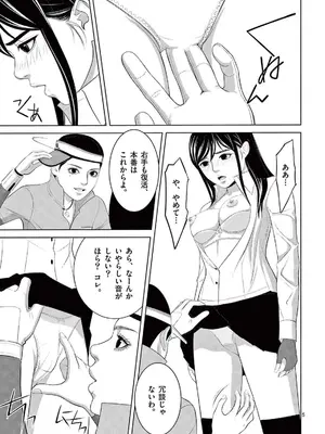 [赤坂一夫] EROSサバイバル 21_210150