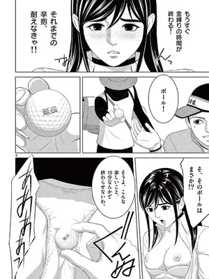 [赤坂一夫] EROSサバイバル 21_210151