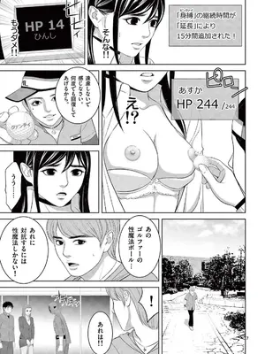 [赤坂一夫] EROSサバイバル 21_210152