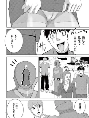 [赤坂一夫] EROSサバイバル 21_210153