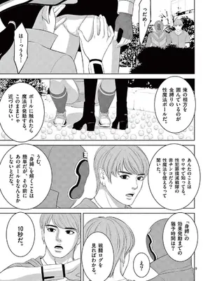 [赤坂一夫] EROSサバイバル 21_210154