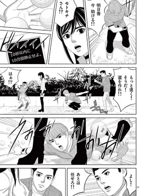 [赤坂一夫] EROSサバイバル 21_210156