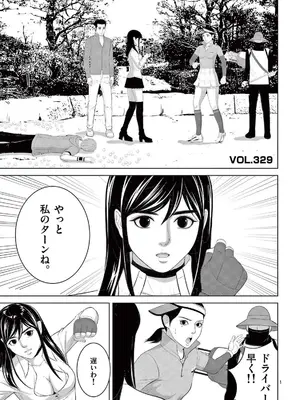 [赤坂一夫] EROSサバイバル 21_210158