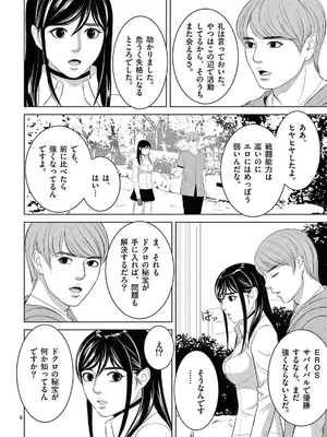 [赤坂一夫] EROSサバイバル 21_210163