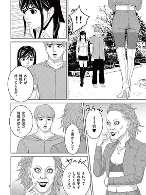 [赤坂一夫] EROSサバイバル 21_210165