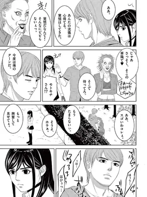 [赤坂一夫] EROSサバイバル 21_210166