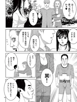 [赤坂一夫] EROSサバイバル 21_210167