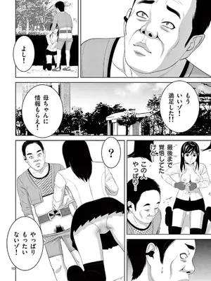 [赤坂一夫] EROSサバイバル 22_220011