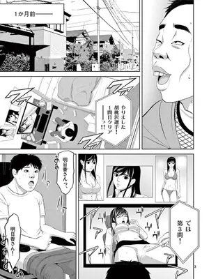 [赤坂一夫] EROSサバイバル 22_220016