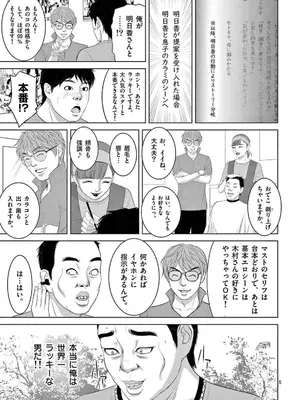 [赤坂一夫] EROSサバイバル 22_220018