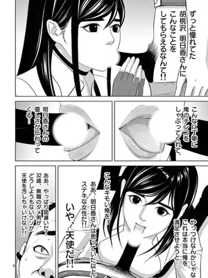 [赤坂一夫] EROSサバイバル 22_220019