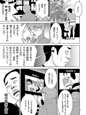 [赤坂一夫] EROSサバイバル 22_220020