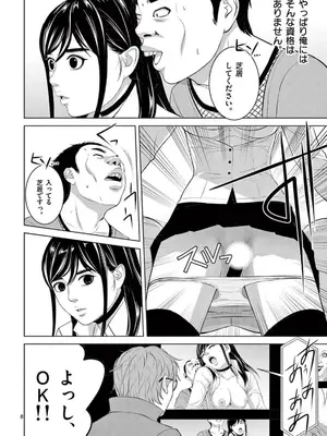 [赤坂一夫] EROSサバイバル 22_220021