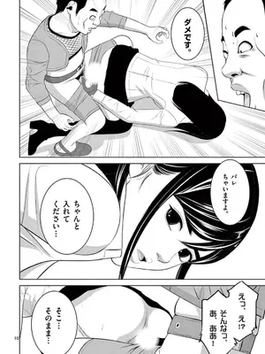 [赤坂一夫] EROSサバイバル 22_220023