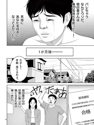 [赤坂一夫] EROSサバイバル 22_220025