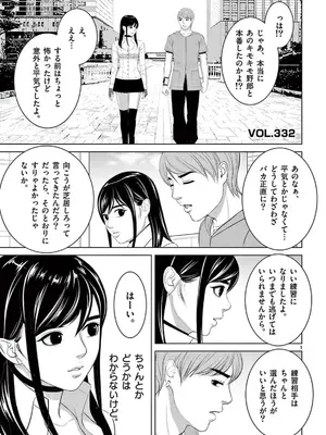 [赤坂一夫] EROSサバイバル 22_220026