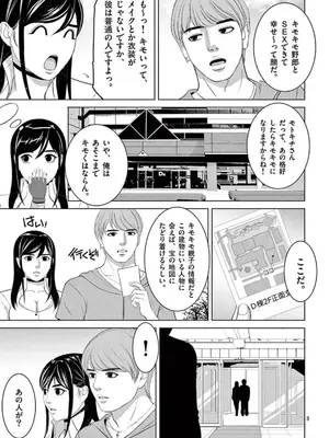 [赤坂一夫] EROSサバイバル 22_220028