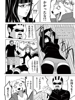 [赤坂一夫] EROSサバイバル 22_220035