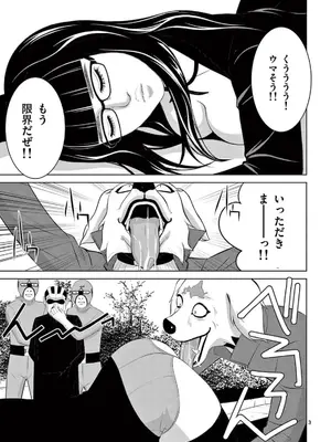 [赤坂一夫] EROSサバイバル 22_220040