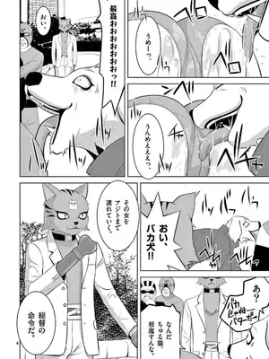 [赤坂一夫] EROSサバイバル 22_220041