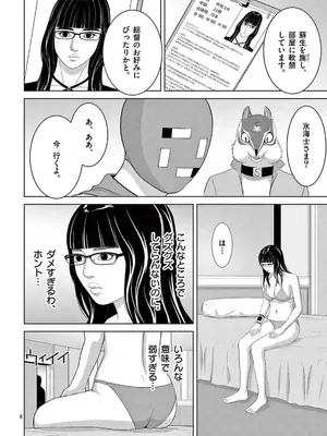 [赤坂一夫] EROSサバイバル 22_220043