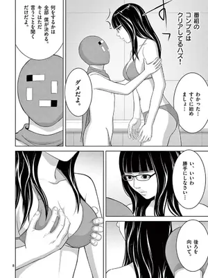 [赤坂一夫] EROSサバイバル 22_220045