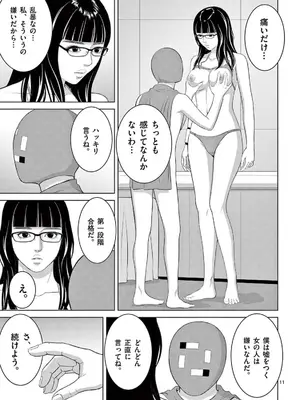 [赤坂一夫] EROSサバイバル 22_220048