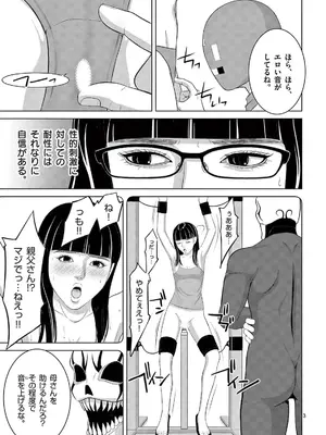 [赤坂一夫] EROSサバイバル 22_220052